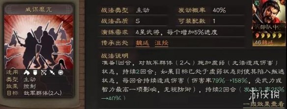 三国志战略版沮授程普弓阵容推荐