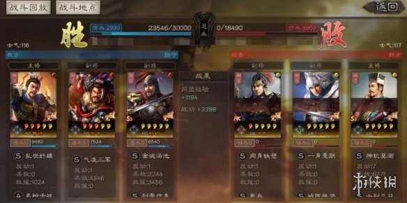 三国志战略版气凌三军谁用比较好