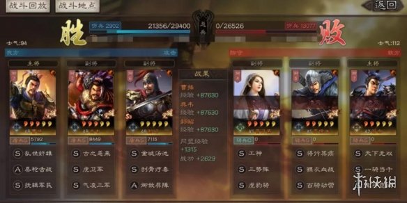 三国志战略版气凌三军谁用比较好