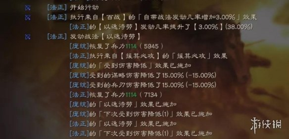 三国志战略版法正加强后怎么样