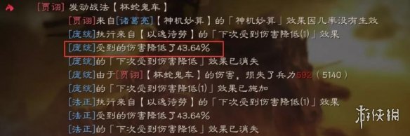 三国志战略版法正加强后怎么样