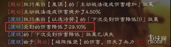 三国志战略版法正加强后怎么样