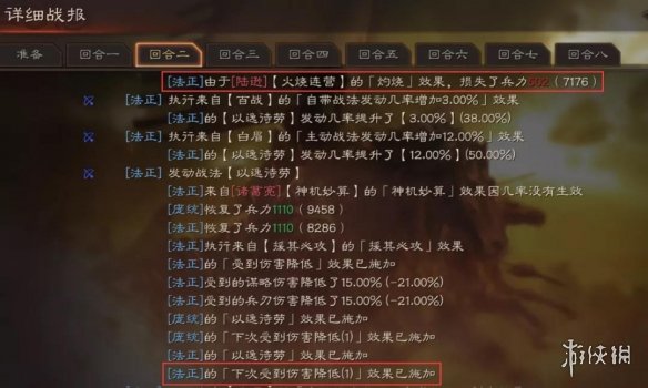 三国志战略版法正加强后怎么样