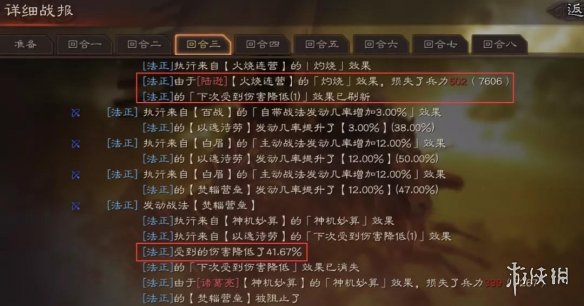 三国志战略版法正加强后怎么样