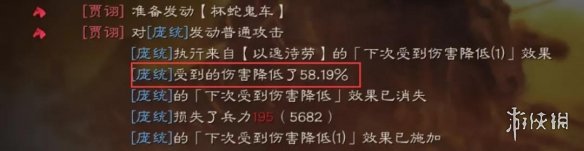 三国志战略版法正加强后怎么样