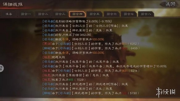 三国志战略版草船借箭司马盾阵容推荐