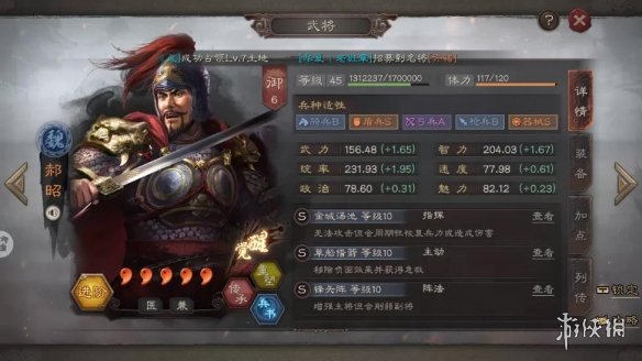 三国志战略版草船借箭司马盾阵容推荐