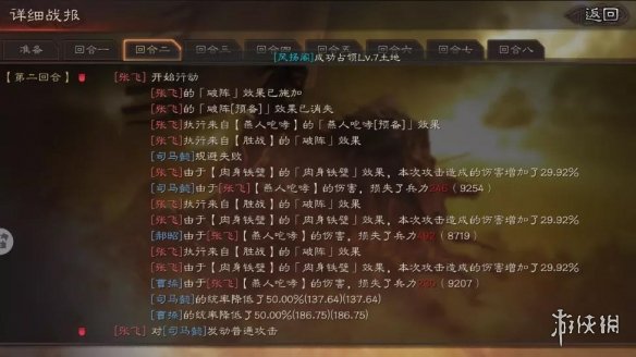 三国志战略版草船借箭司马盾阵容推荐