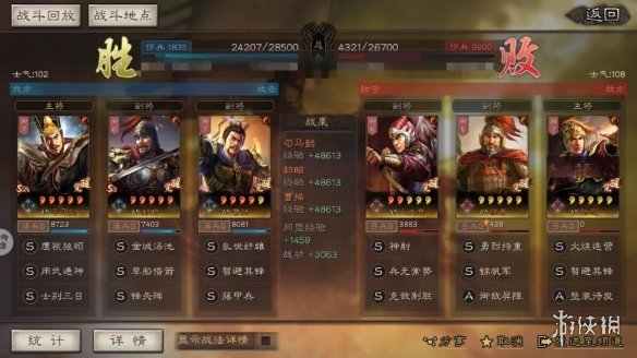 三国志战略版草船借箭司马盾阵容推荐