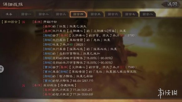 三国志战略版草船借箭司马盾阵容推荐