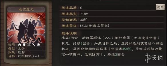 三国志战略版沮授怎么玩