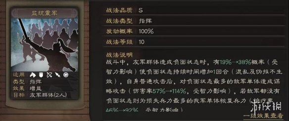 三国志战略版沮授怎么玩