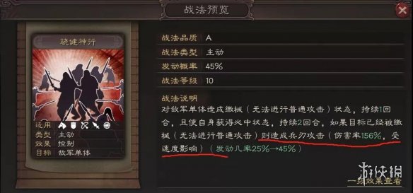 三国志战略版速度有什么用