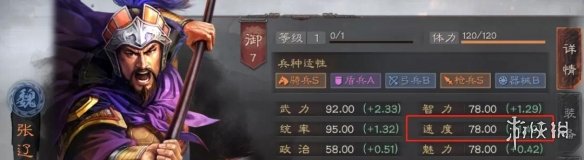 三国志战略版速度有什么用