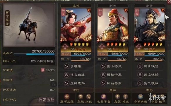 三国志战略版速度有什么用