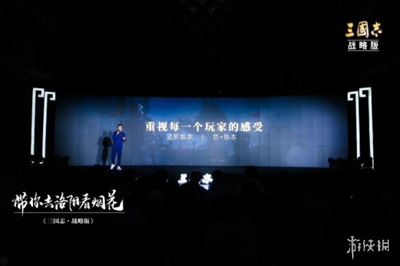 三国志战略版发布会内容汇总