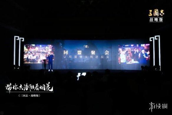 三国志战略版发布会内容汇总