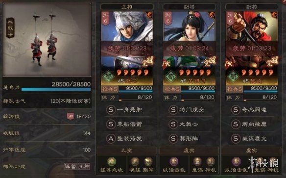 三国志战略版PK赛季新蜀枪阵容推荐