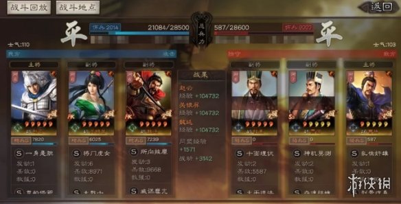 三国志战略版PK赛季新蜀枪阵容推荐