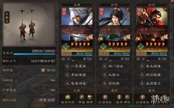 三国志战略版威谋靡亢给谁