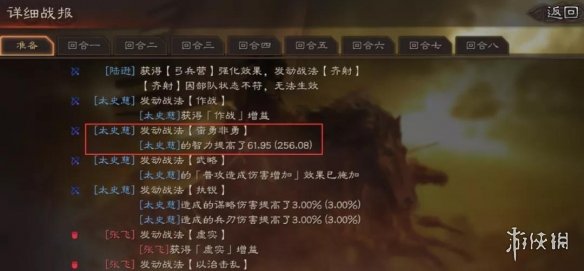 三国志战略版兵无常势适合谁带