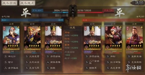 三国志战略版兵无常势适合谁带