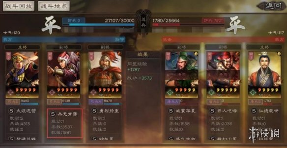 三国志战略版兵无常势适合谁带