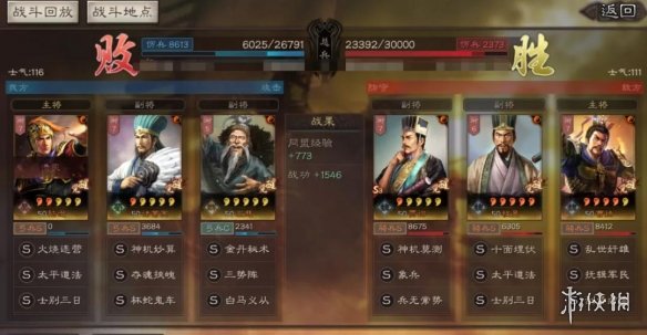 三国志战略版兵无常势适合谁带