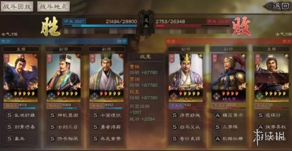 三国志战略版兵无常势适合谁带