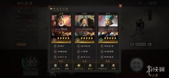 三国志战略版三势黄盖好用么