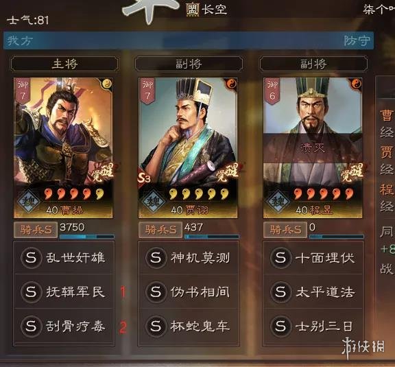 三国志战略版技能顺序有影响吗