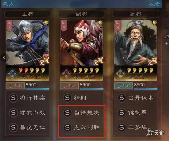 三国志战略版技能顺序有影响吗