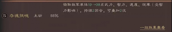 三国志战略版技能顺序有影响吗