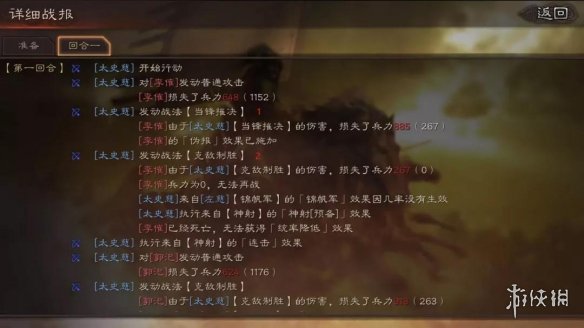 三国志战略版技能顺序有影响吗