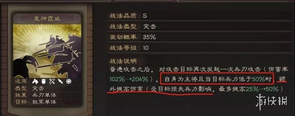 三国志战略版技能顺序有影响吗