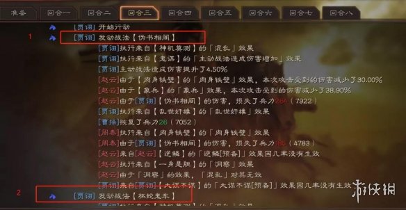 三国志战略版技能顺序有影响吗