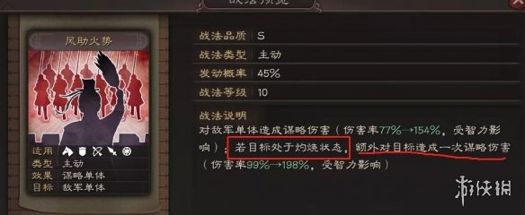 三国志战略版技能顺序有影响吗