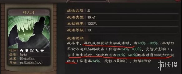 三国志战略版技能顺序有影响吗