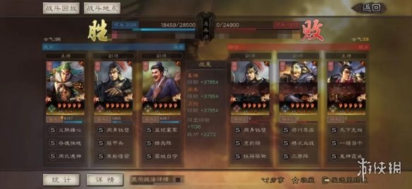 三国志战略版沮授盾阵容推荐