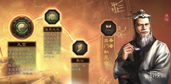 三国志战略版武锋阵黄盖搭配攻略