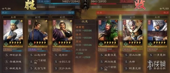 三国志战略版无当飞军适合谁