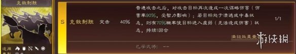 三国志战略版无当飞军适合谁