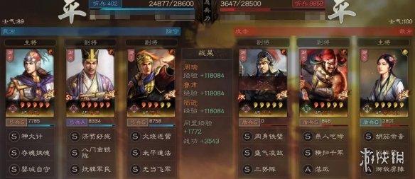 三国志战略版无当飞军适合谁