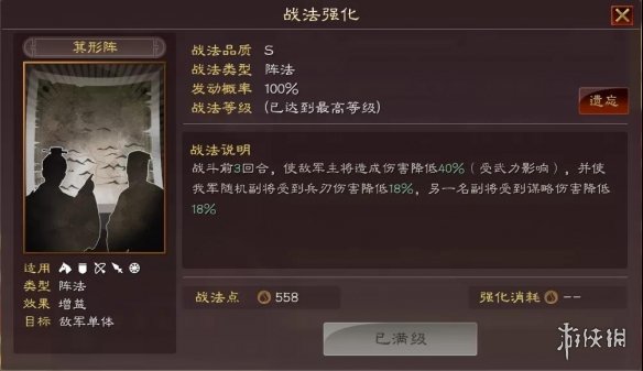 三国志战略版桃园队顶级配队阵容