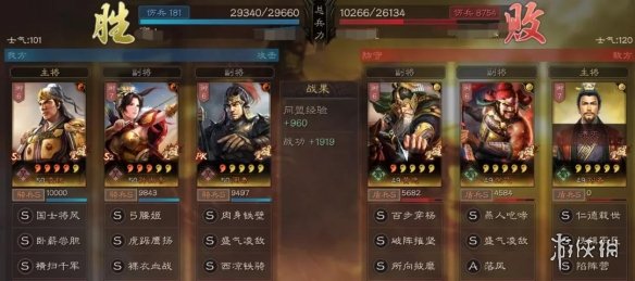 三国志战略版凌统吴骑阵容搭配