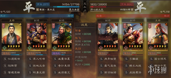 三国志战略版刘备搭配