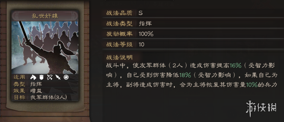 三国志战略版曹操搭配