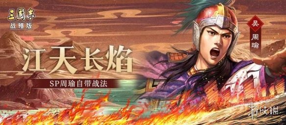 三国志战略版2月3日更新了什么