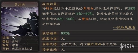 三国志战略版据水断桥怎么样