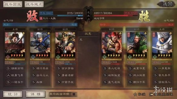 三国志战略版甘宁会心流阵容推荐